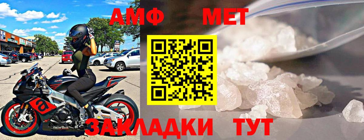 Amphetamine Розовый Амурск