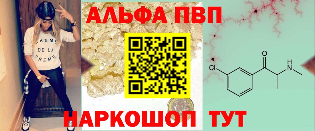 Alpha PVP СК КРИС Амурск