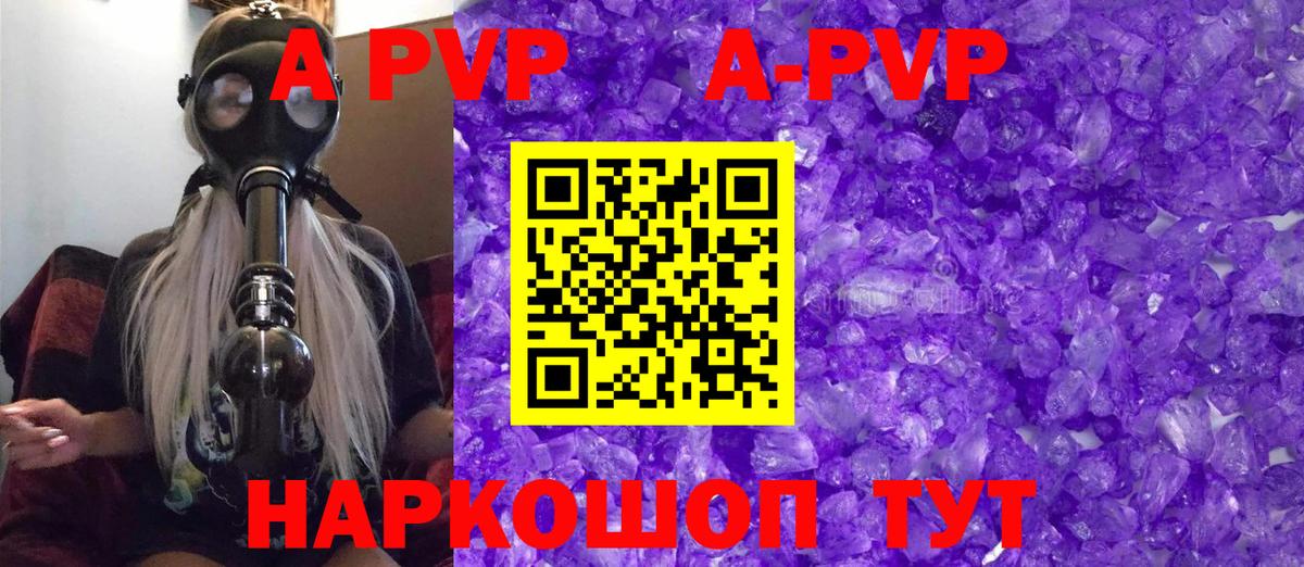 APVP крисы CK  A PVP мука  А ПВП  Alpha PVP крисы CK  Амурск  Вход с VPN 