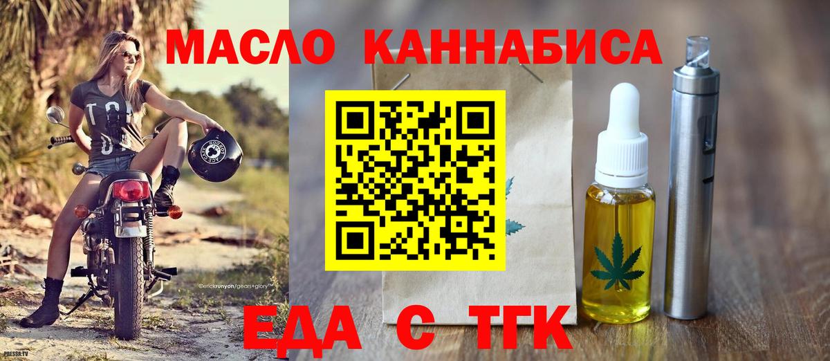 Амурск  Еда ТГК марихуана  Вход с VPN 