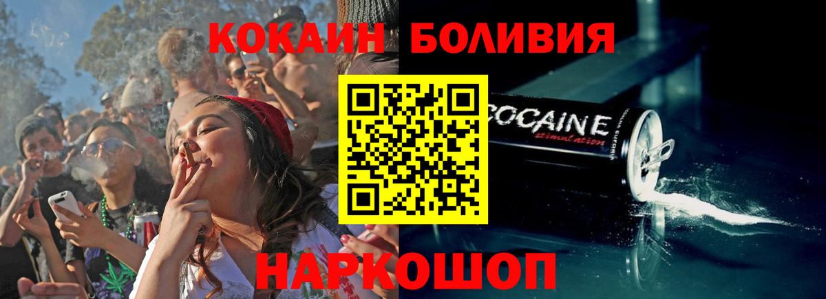 КОКАИН Колумбийский Амурск