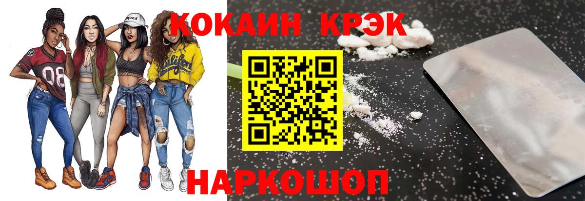 Амурск  COCAIN VHQ  Вход с VPN 