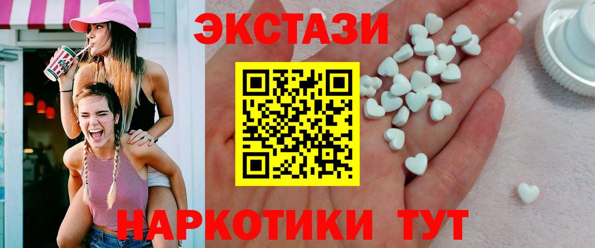 Экстази  ЭКСТАЗИ таблы  OMG ССЫЛКА  Амурск  Ecstasy mix  Вход с VPN 