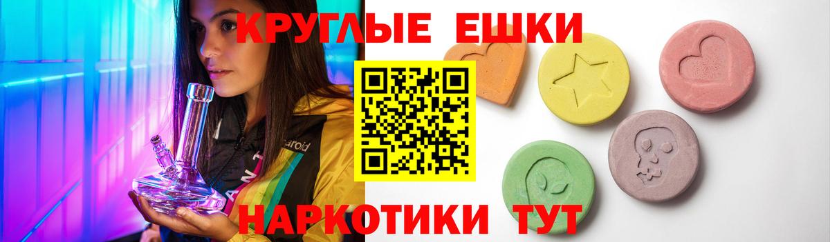 ЭКСТАЗИ 250 мг Амурск