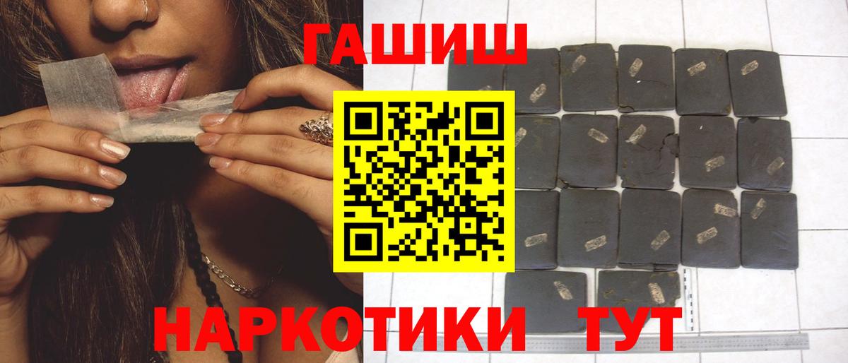 Амурск  ГАШ Изолятор  Вход с VPN  ГАШИШ индика сатива 