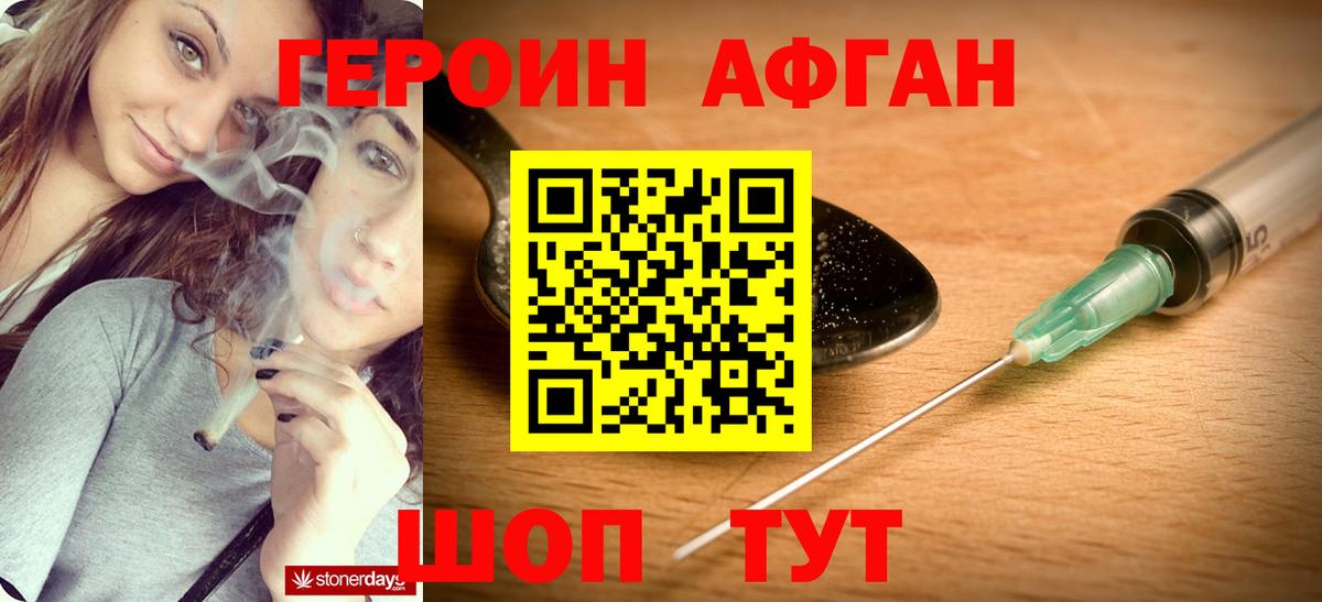 Героин гречка  Вход с VPN  ГЕРОИН  Амурск 
