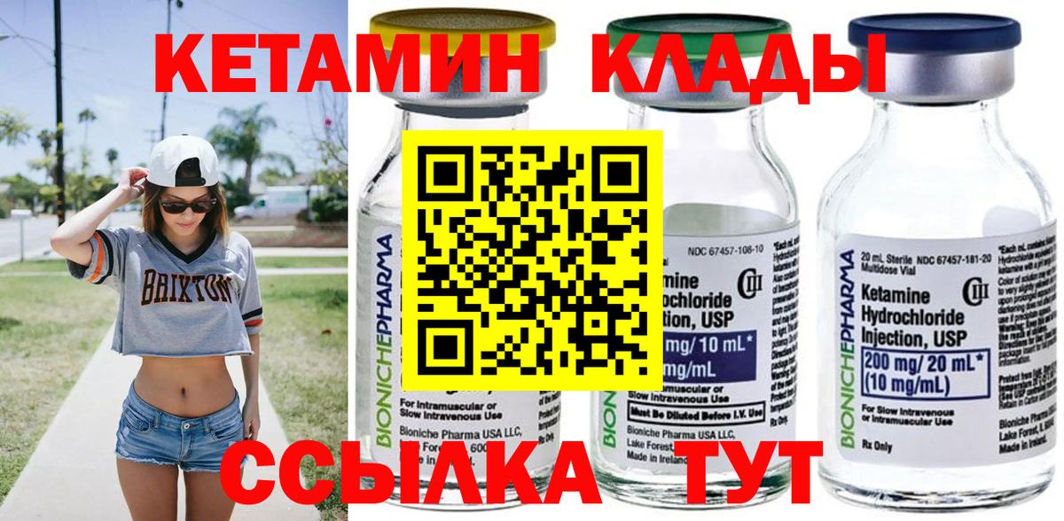 КЕТАМИН VHQ  КЕТАМИН ketamine  Вход с VPN  hydra как войти  Амурск 