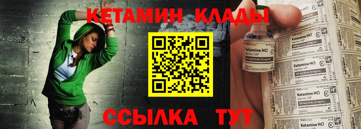 Кетамин VHQ Амурск