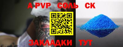 альфа пвп Обнинск