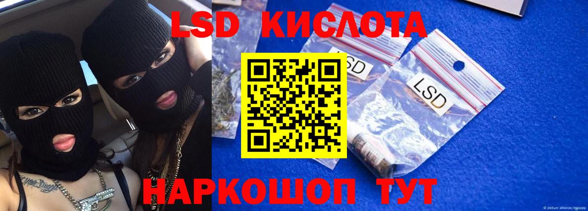 Лсд 25 экстази ecstasy Амурск