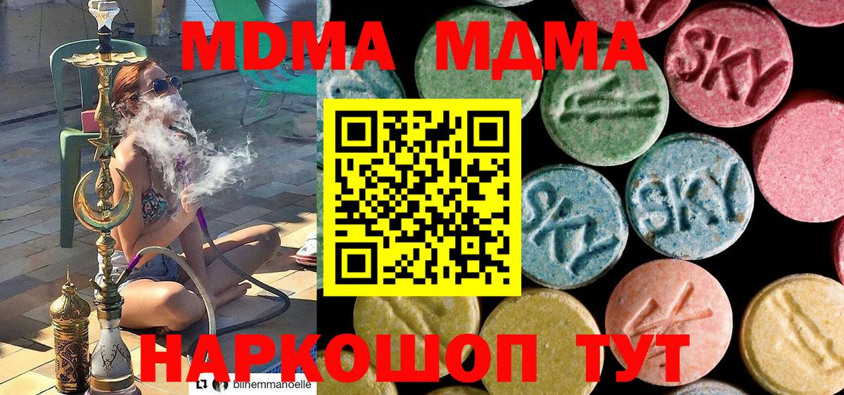 МДМА crystal Амурск