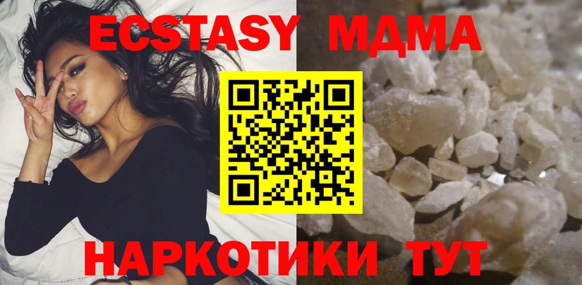 МДМА crystal  Вход с VPN  МДМА crystal  МДМА  Амурск 