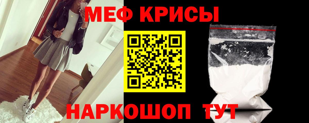 МЯУ-МЯУ  МЯУ-МЯУ  Амурск  Мефедрон mephedrone  МЕФ mephedrone  Вход с VPN 