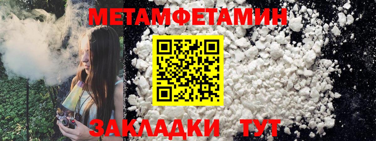 Первитин винт Амурск