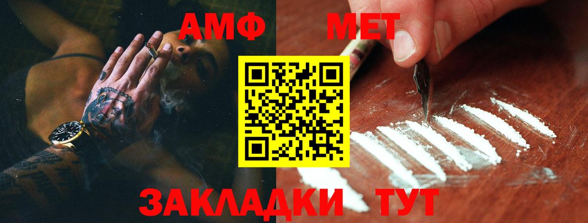 МЕТАМФЕТАМИН Methamphetamine  Вход с VPN  Амурск  МЕТАМФЕТАМИН Methamphetamine 