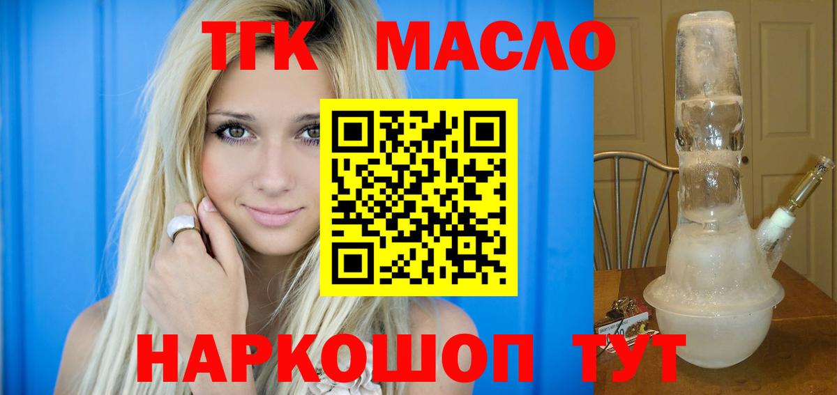 Амурск  что такое наркотик  Вход с VPN  Дистиллят ТГК вейп с тгк  Дистиллят ТГК гашишное масло 